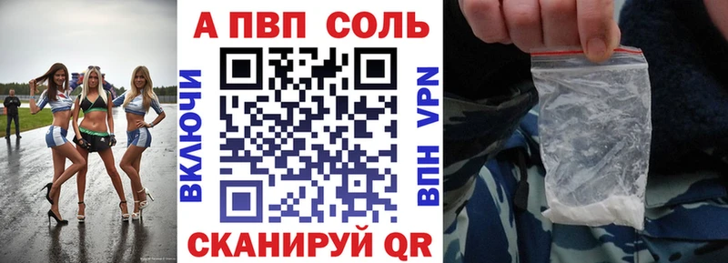 APVP СК КРИС Гуково