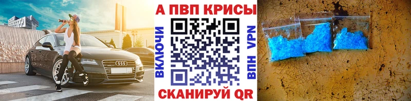 Alpha PVP Соль Гуково