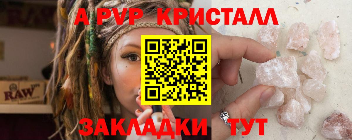 Альфа ПВП мука Гуково