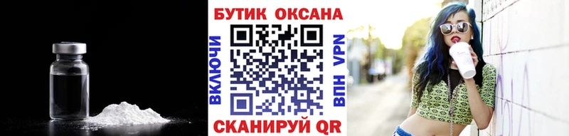 Бутират буратино  Гуково 