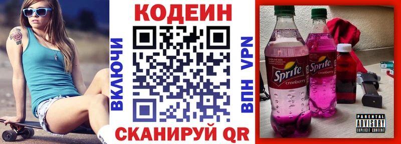 Codein напиток Lean (лин)  мега маркетплейс  нарко площадка наркотические препараты  купить наркотик  Гуково 