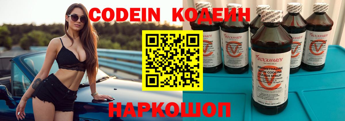 Codein Purple Drank Гуково