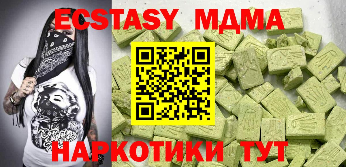 Экстази  Ecstasy XTC  Вход с VPN  Гуково  ЭКСТАЗИ 300 mg 