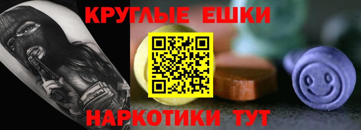 Экстази MDMA Гуково