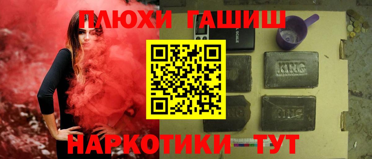 Гуково  сколько стоит  Вход с VPN  ГАШ индика сатива  Гашиш Ice-O-Lator 