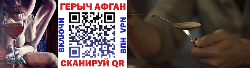 Героин Афган  наркотики  Гуково 