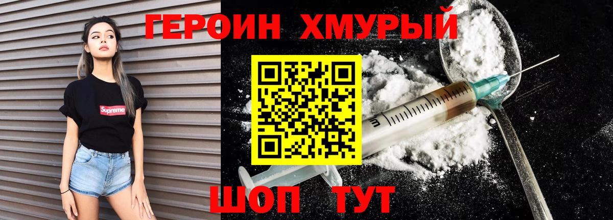 ГЕРОИН Афган Гуково