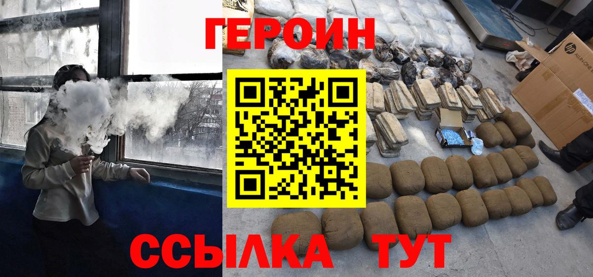 Гуково  ГЕРОИН гречка  Вход с VPN 