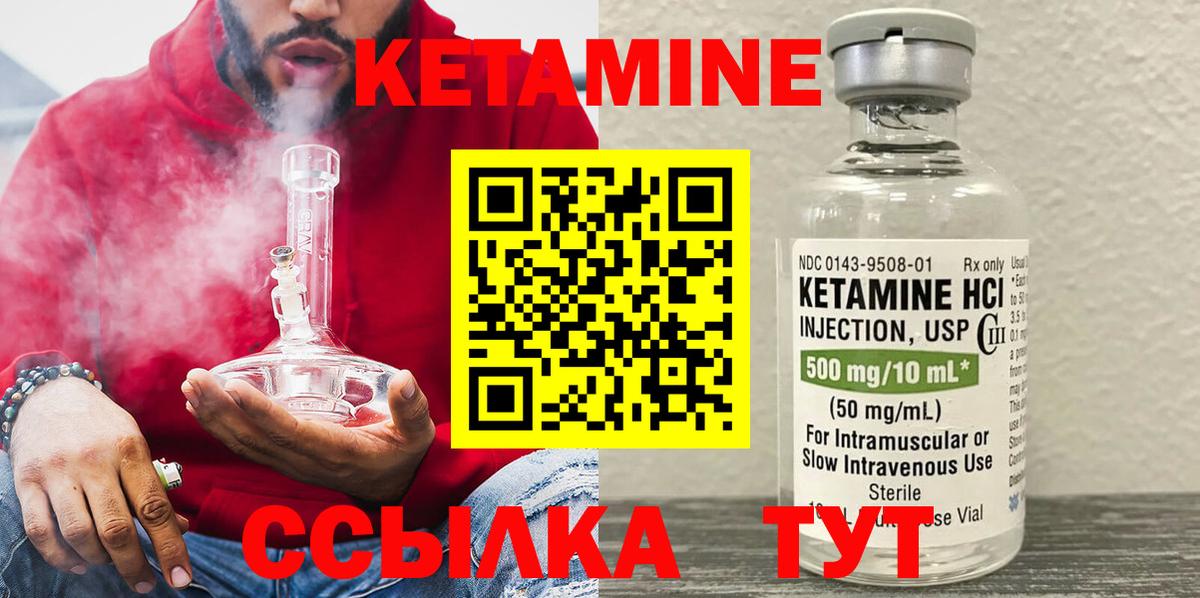 КЕТАМИН VHQ  Кетамин ketamine  Гуково  Вход с VPN 