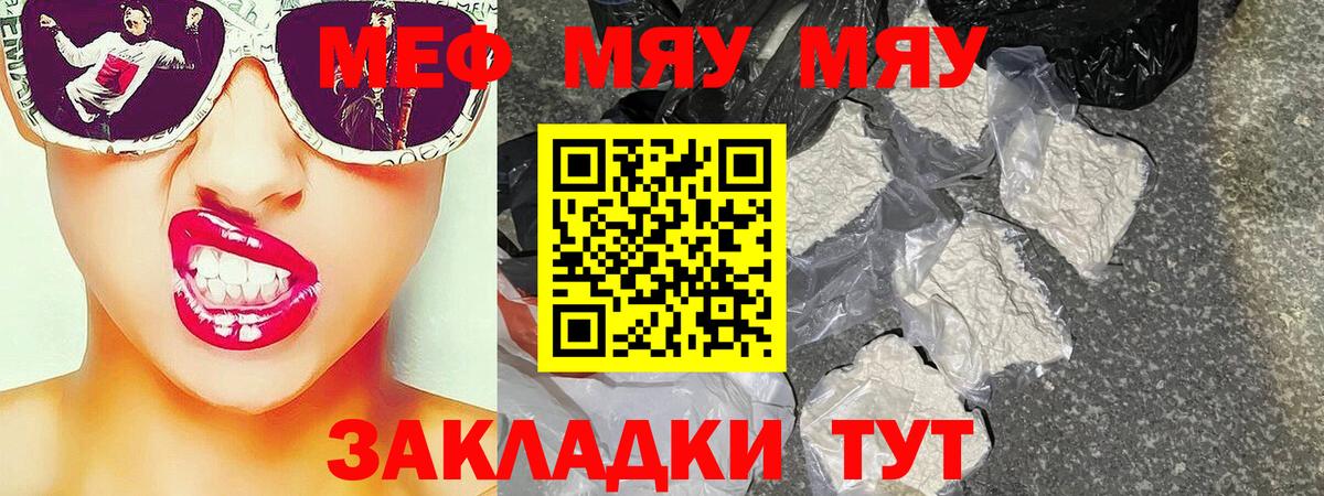 Мефедрон mephedrone  Вход с VPN  Меф  ссылка на мегу ссылка  Гуково  МЕФ кристаллы 