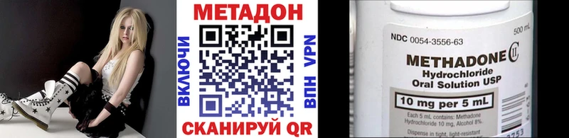 Метадон кристалл  Гуково 