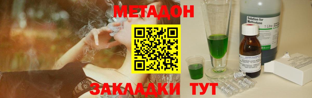 Гуково  Метадон methadone  Вход с VPN  Метадон VHQ 