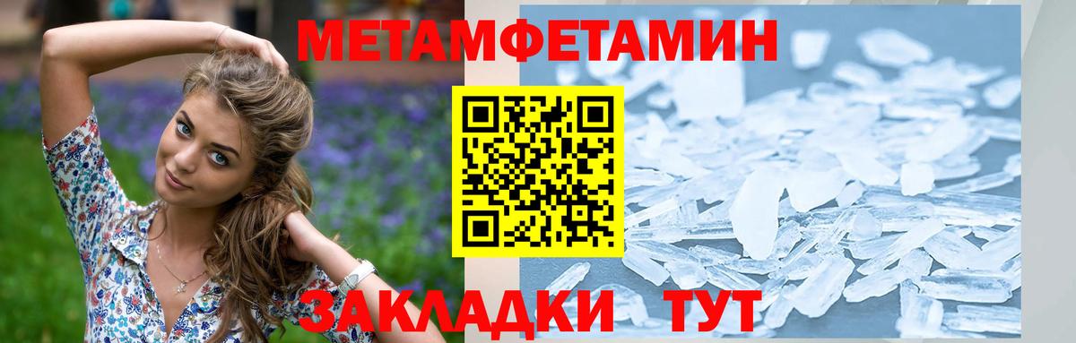 Метамфетамин Декстрометамфетамин 99.9% Гуково