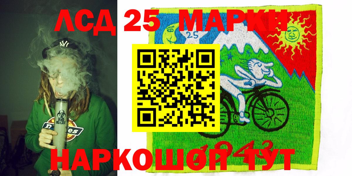 Гуково  Наркотические марки 1,8мг  Вход с VPN  Наркотические марки 1,8мг 