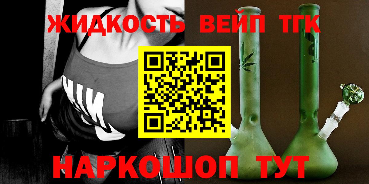 что такое   Дистиллят ТГК вейп с тгк  ТГК жижа  Вход с VPN  Гуково 