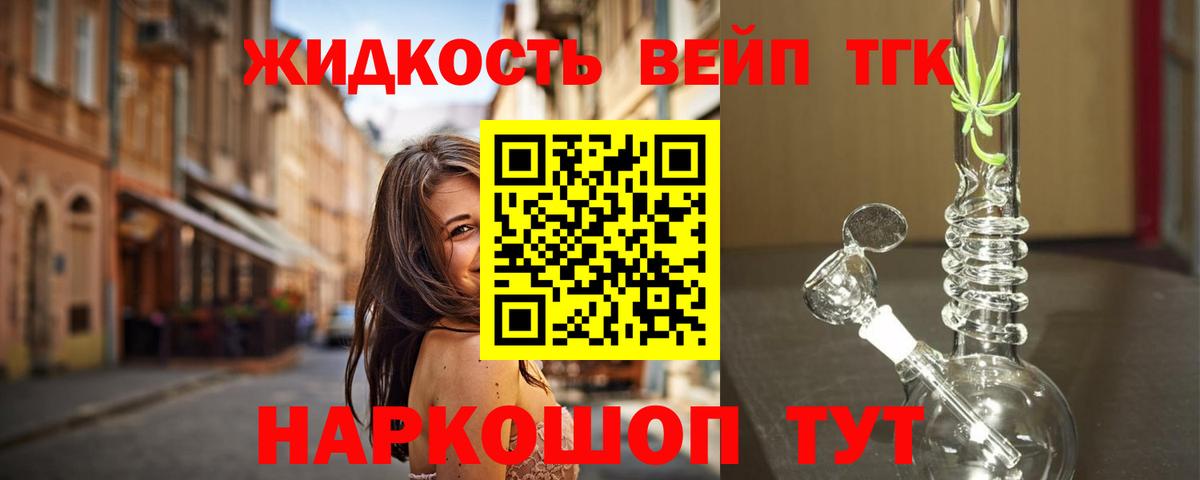 Дистиллят ТГК концентрат Гуково