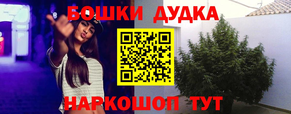 Гуково  Бошки марихуана THC 21%  Вход с VPN  Бошки марихуана OG Kush 